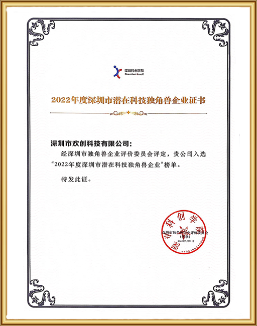 Potential Technology Unicorn Enterprises of Shenzhen