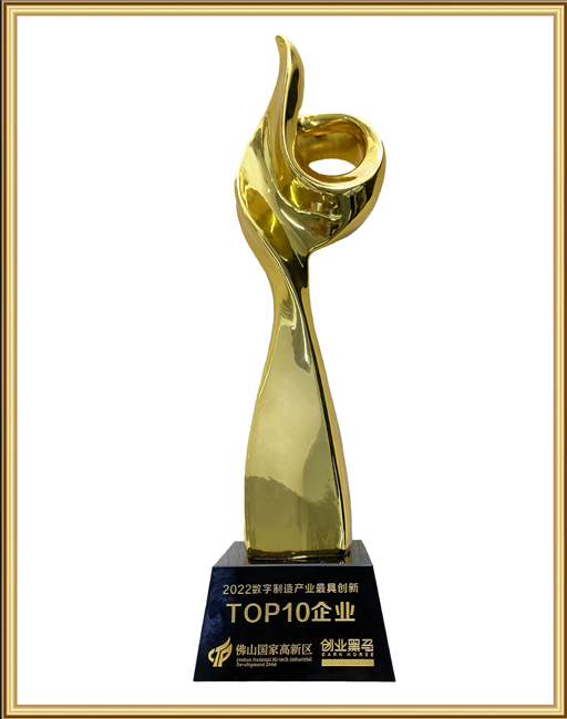 2022数字制造产业最具创新TOP10企业